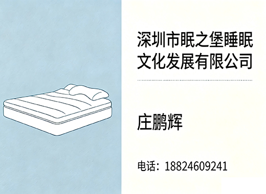 眠之堡孝感站